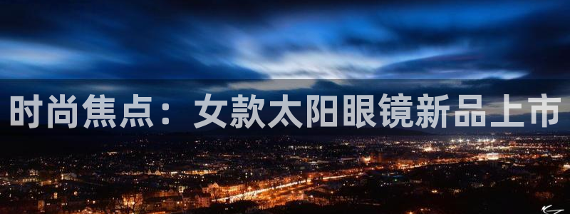 新宝股东张听2 5 5
