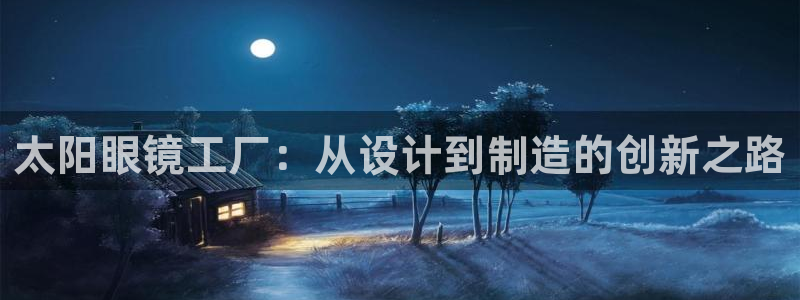 新宝股东王听2 5 5