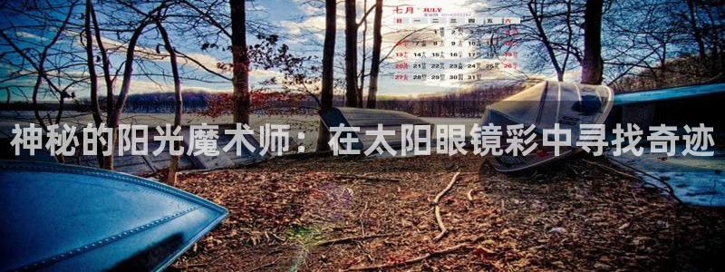 新宝5可靠吗
