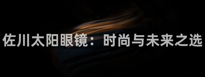 新宝5寂创33300散