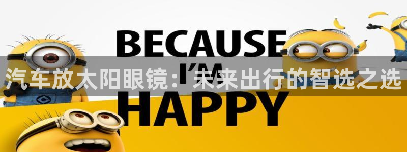 新宝5是什么样子的