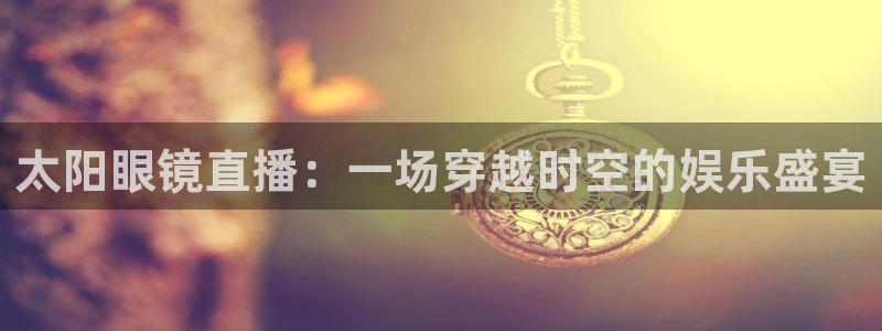 有人知道新宝5么