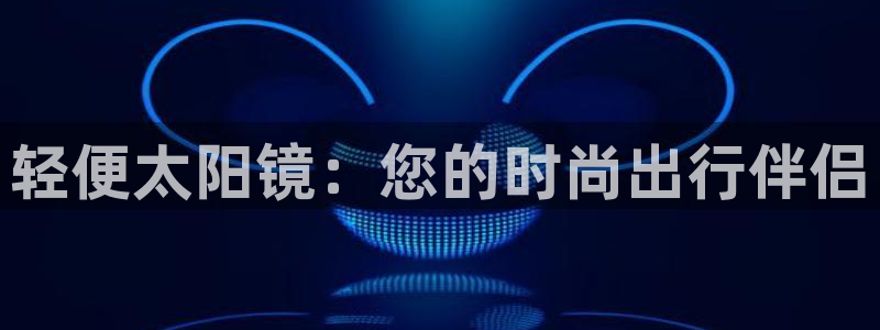 新宝5官网平台